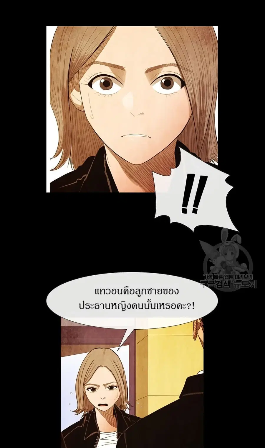 Michelin Star ตอนที่ 70 หน้า 3