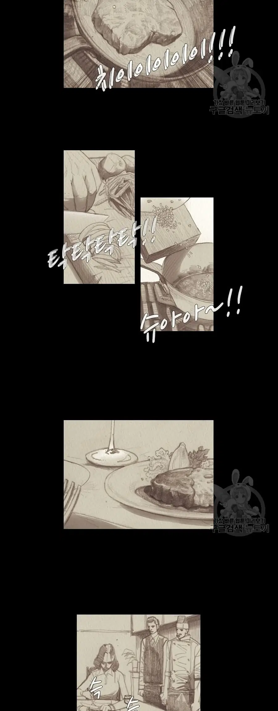 Michelin Star ตอนที่ 71 หน้า 2