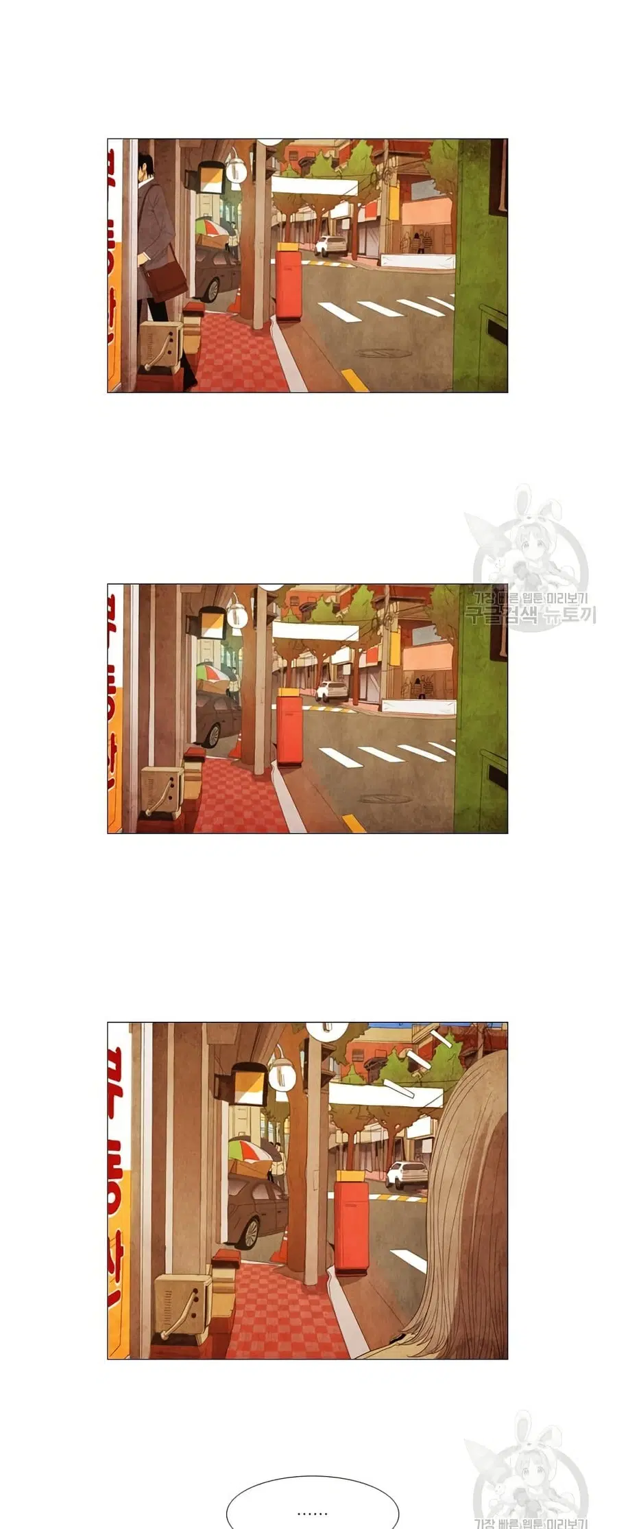 Michelin Star ตอนที่ 74 หน้า 3