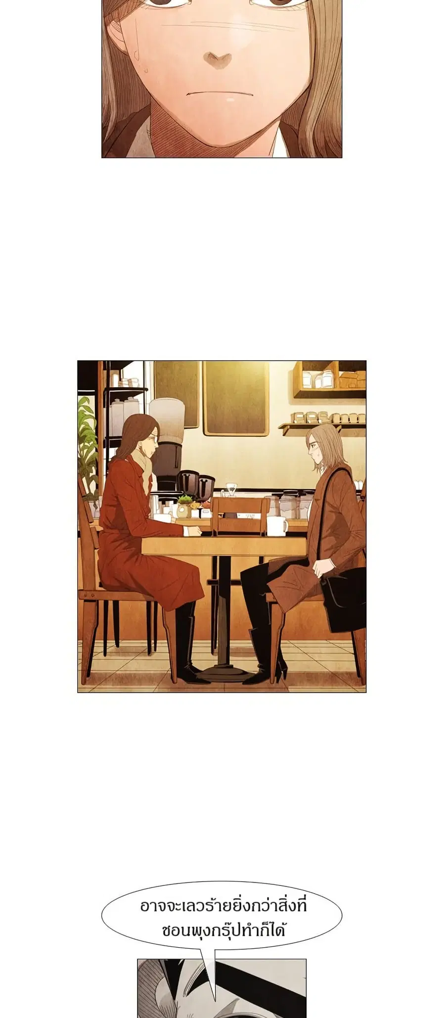 Michelin Star ตอนที่ 80 หน้า 3