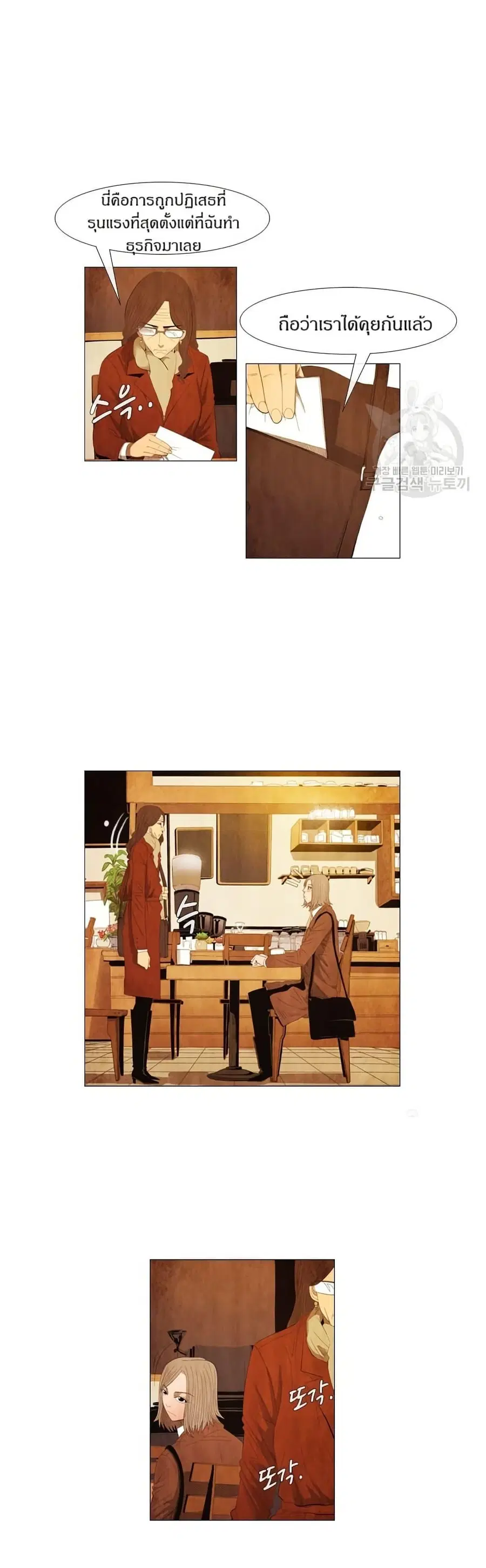 Michelin Star ตอนที่ 82 หน้า 3