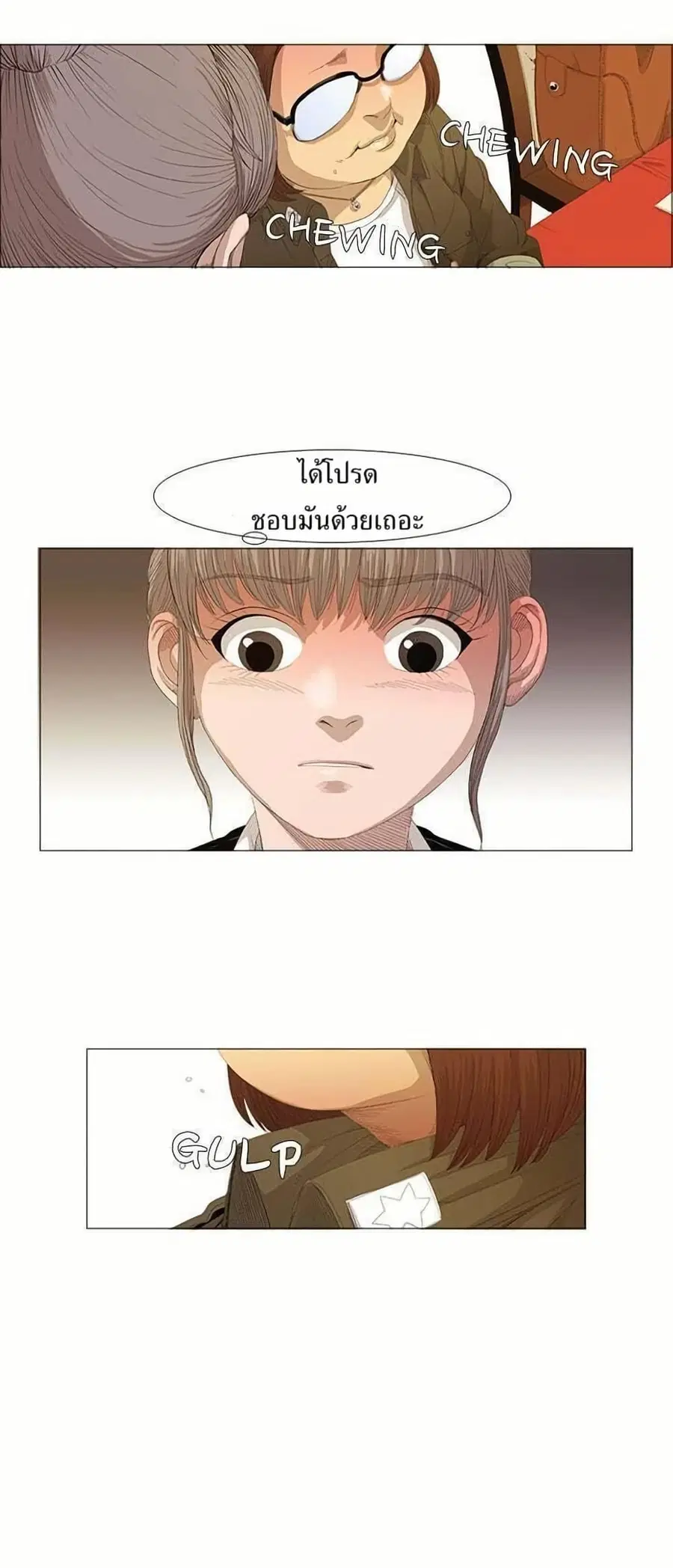 Michelin Star ตอนที่ 9 หน้า 2