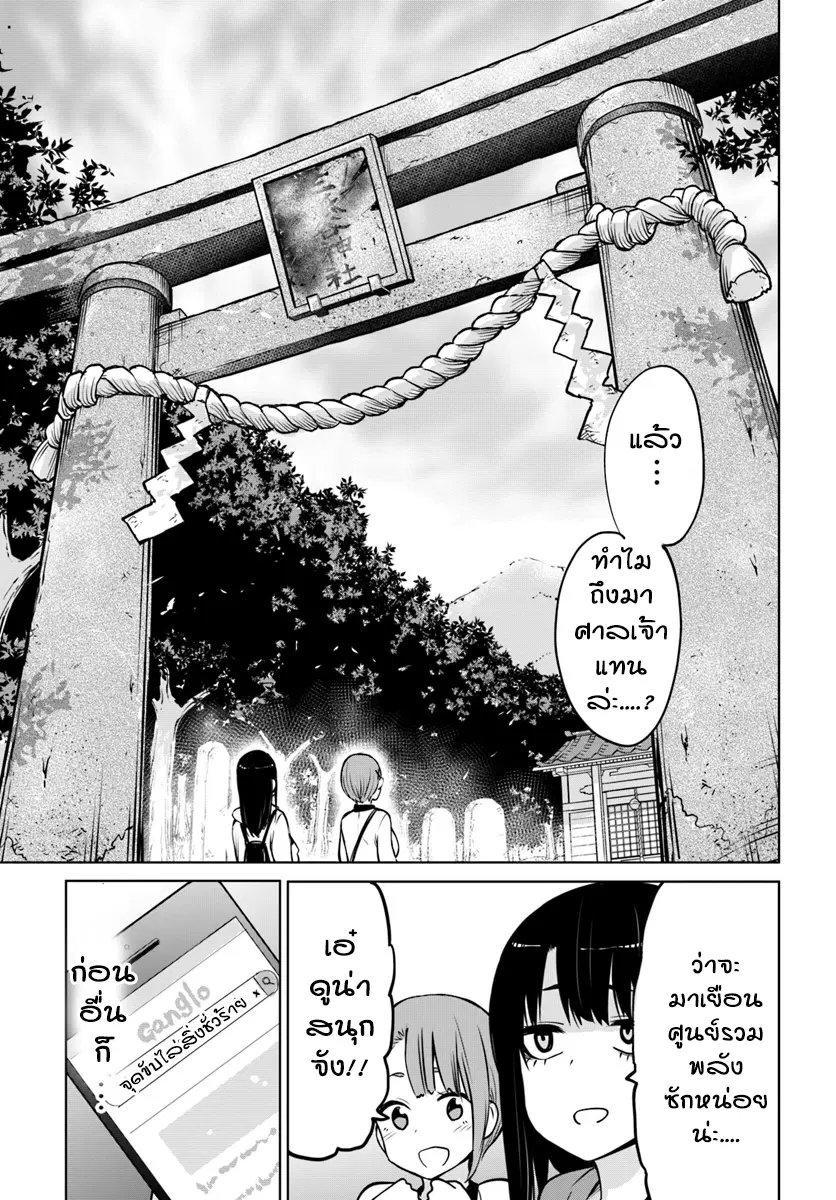 Mieruko-chan ตอนที่ 11 หน้า 2