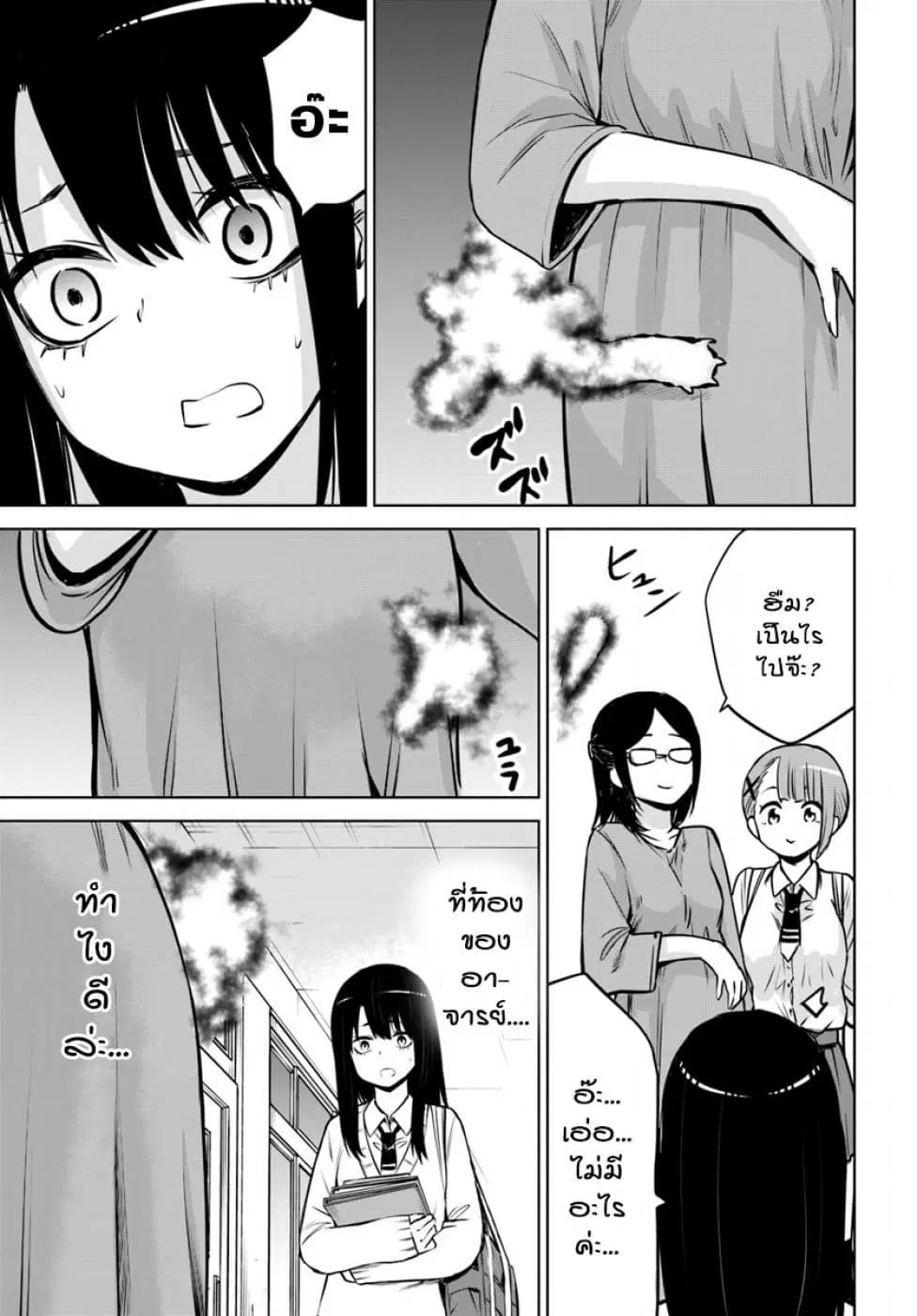 Mieruko-chan ตอนที่ 16 หน้า 3
