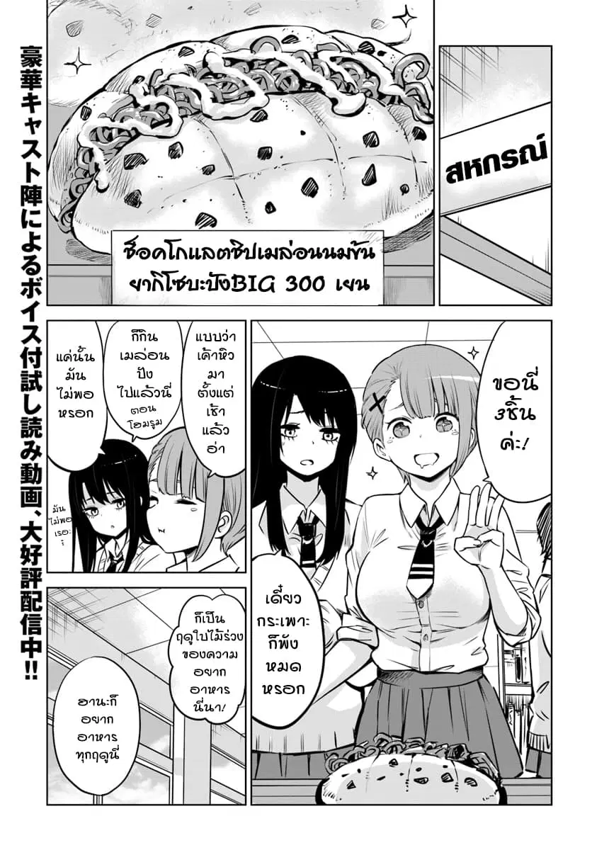 Mieruko-chan ตอนที่ 17 หน้า 2