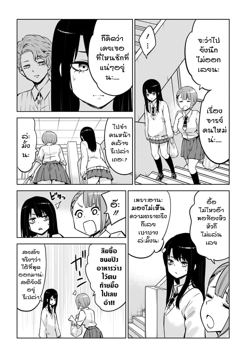 Mieruko-chan ตอนที่ 17 หน้า 3