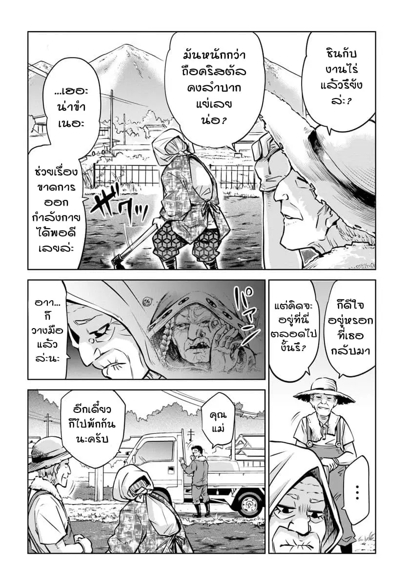 Mieruko-chan ตอนที่ 24 หน้า 3