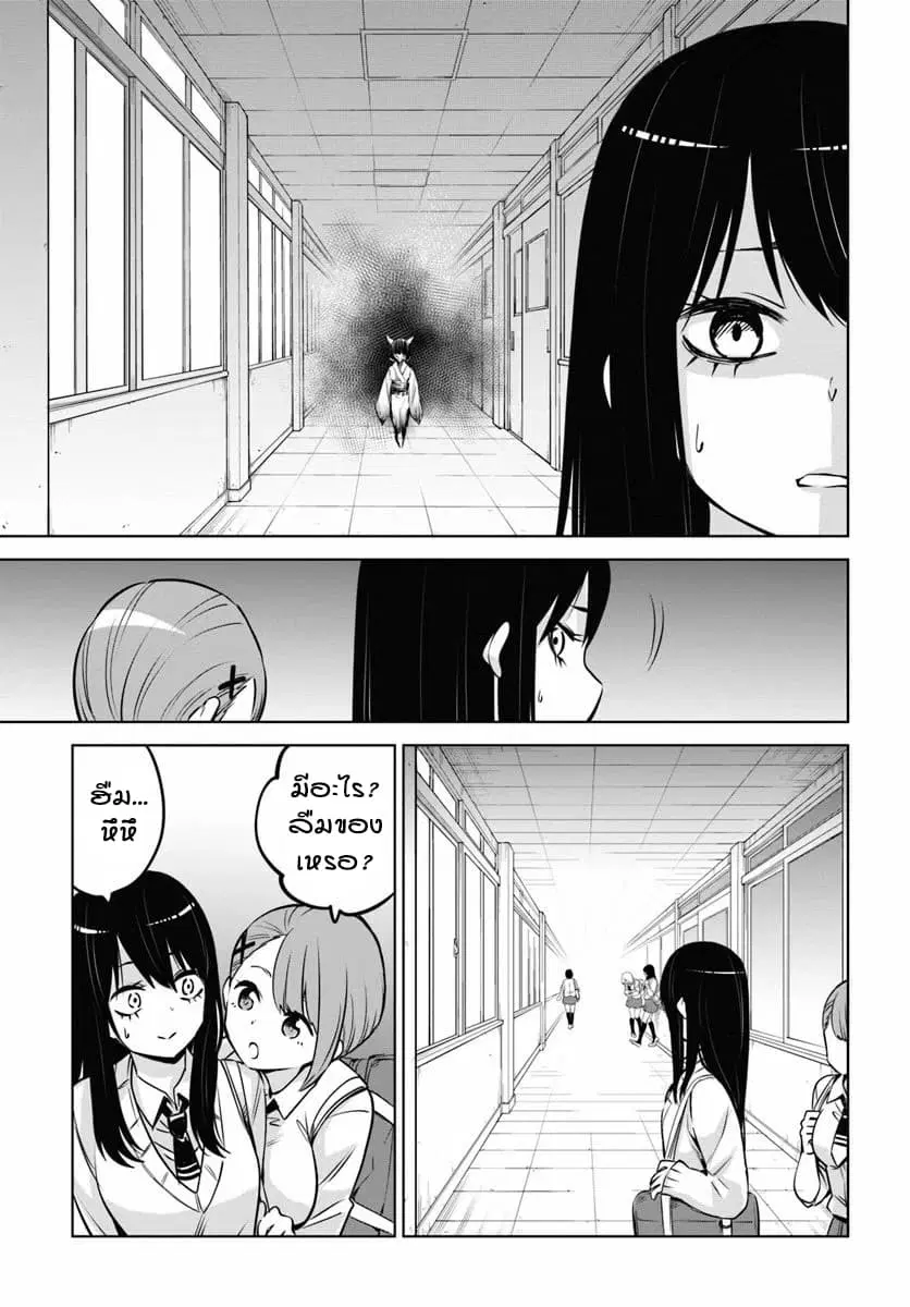 Mieruko-chan ตอนที่ 25 หน้า 3