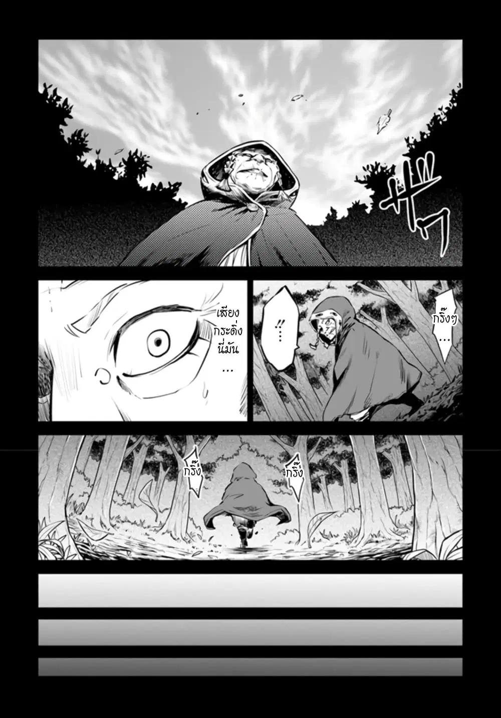 Mieruko-chan ตอนที่ 28 หน้า 3