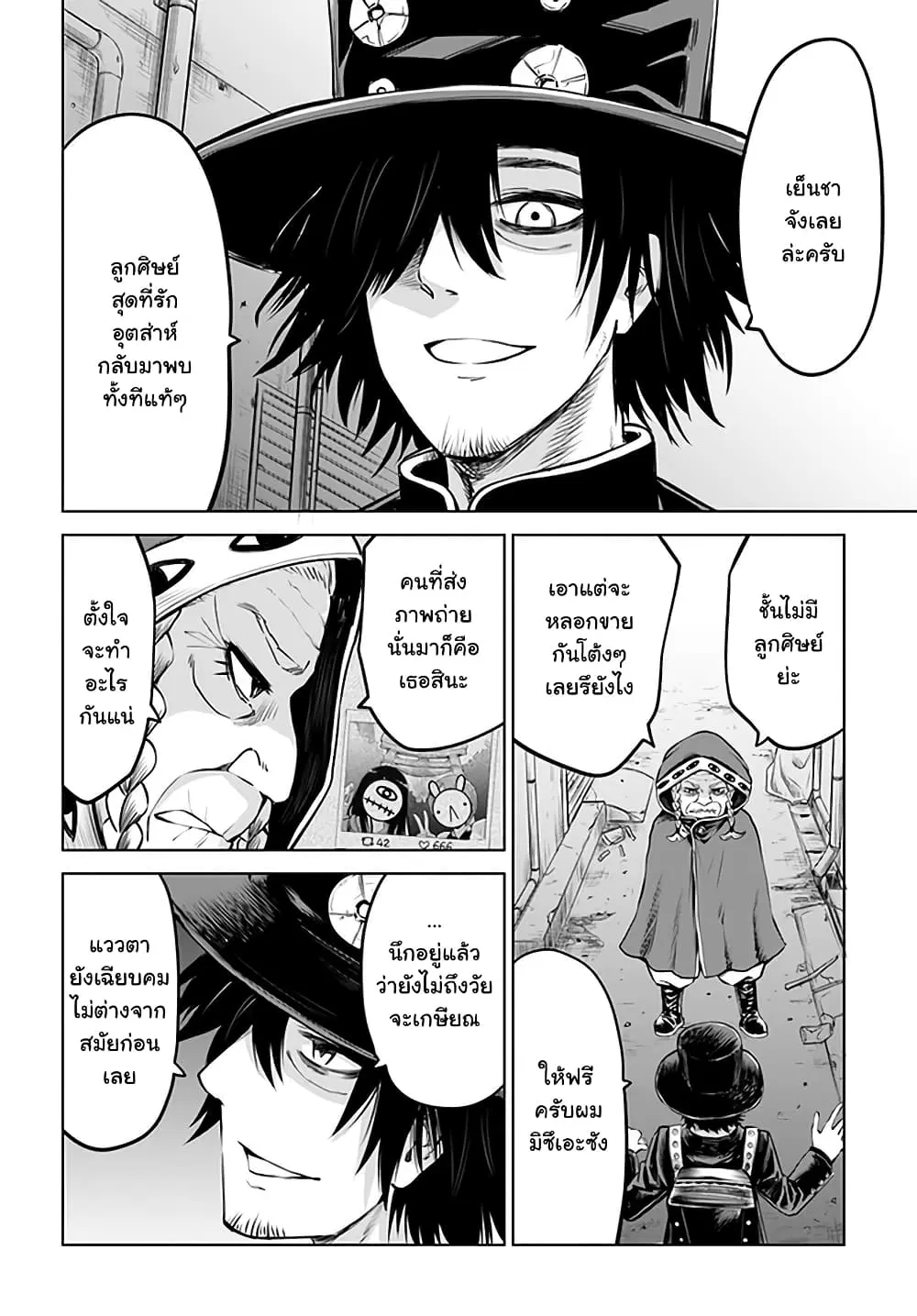 Mieruko-chan ตอนที่ 29 หน้า 3