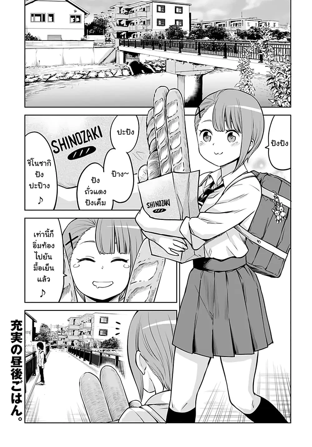Mieruko-chan ตอนที่ 30 หน้า 2