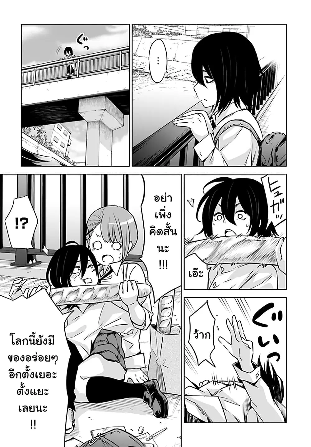 Mieruko-chan ตอนที่ 30 หน้า 3