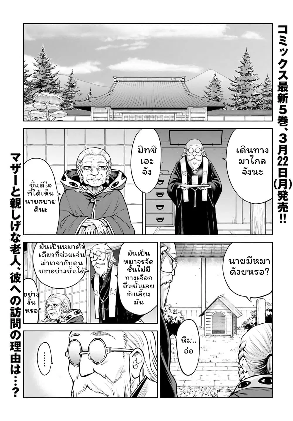 Mieruko-chan ตอนที่ 33 หน้า 1