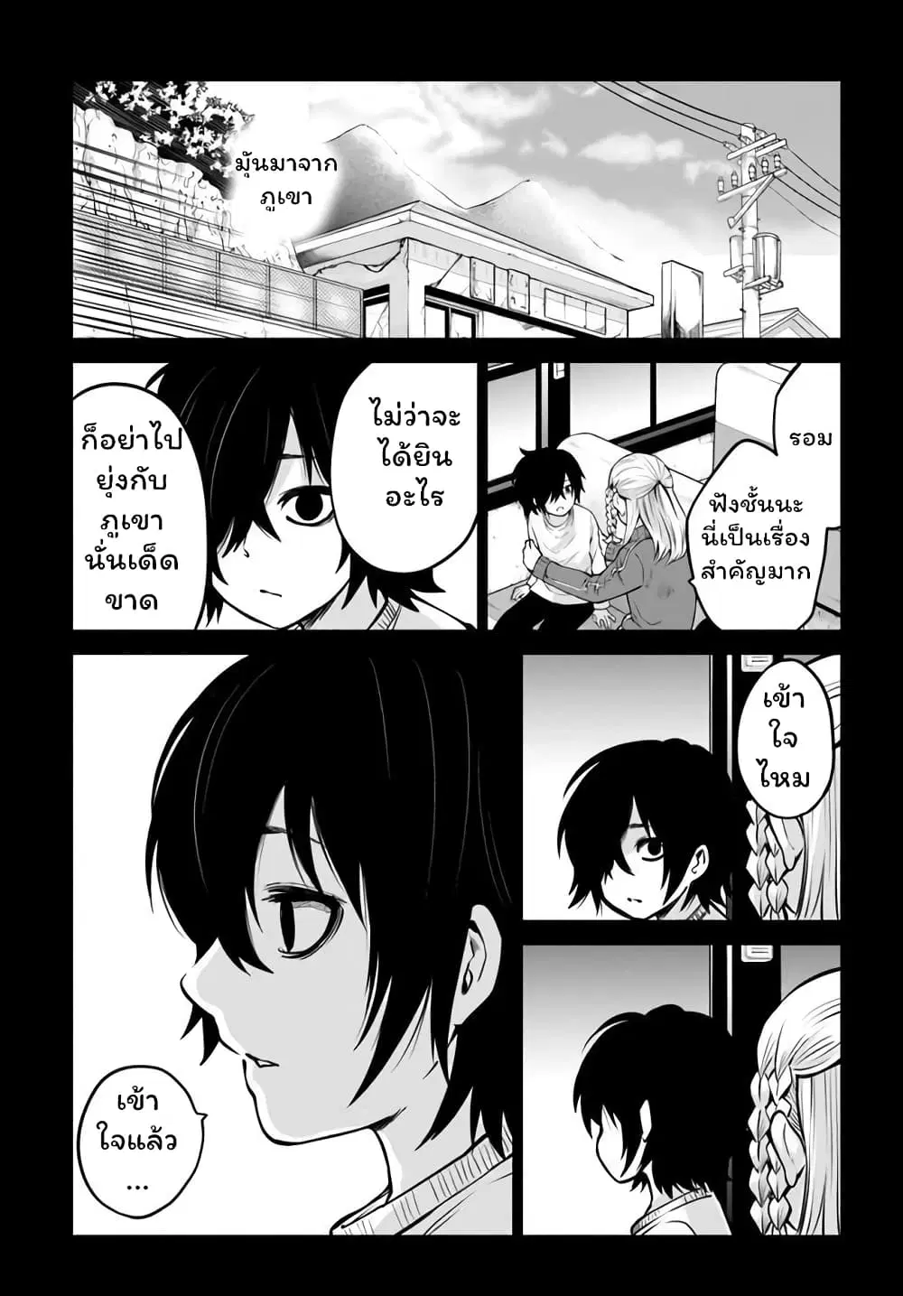 Mieruko-chan ตอนที่ 37 หน้า 3