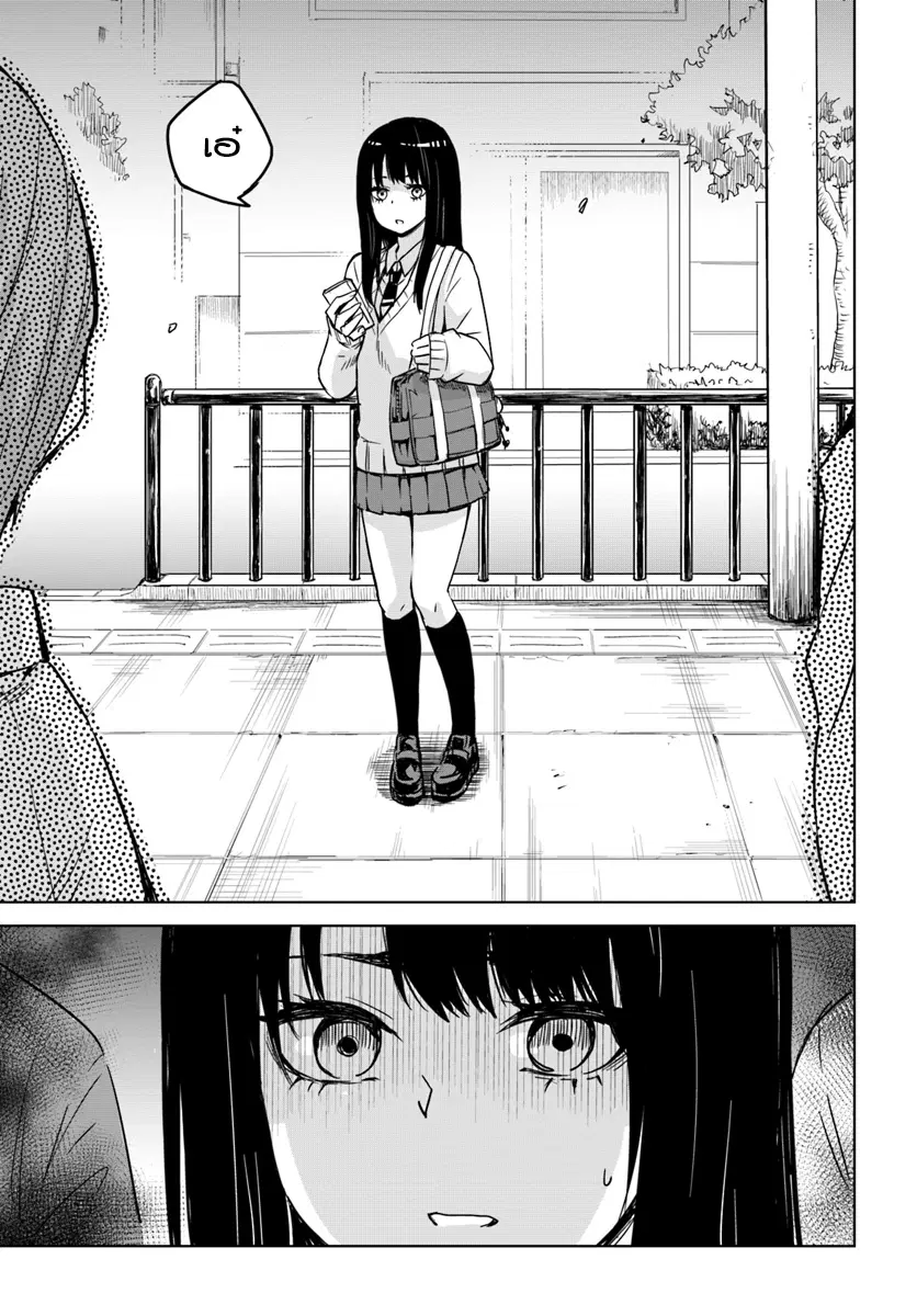 Mieruko-chan ตอนที่ 4 หน้า 3