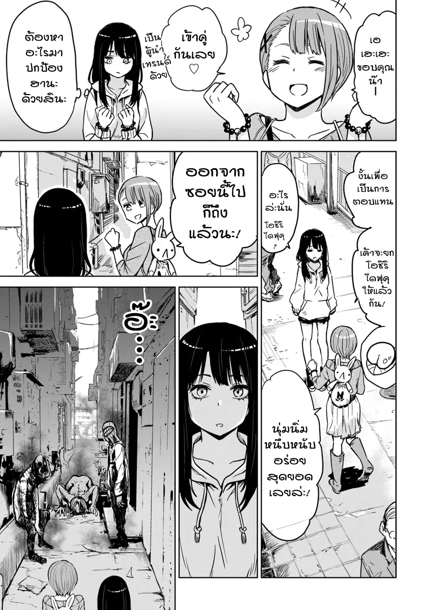 Mieruko-chan ตอนที่ 6 หน้า 3