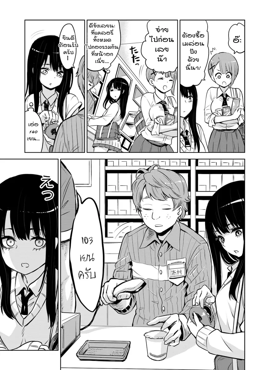 Mieruko-chan ตอนที่ 9 หน้า 2