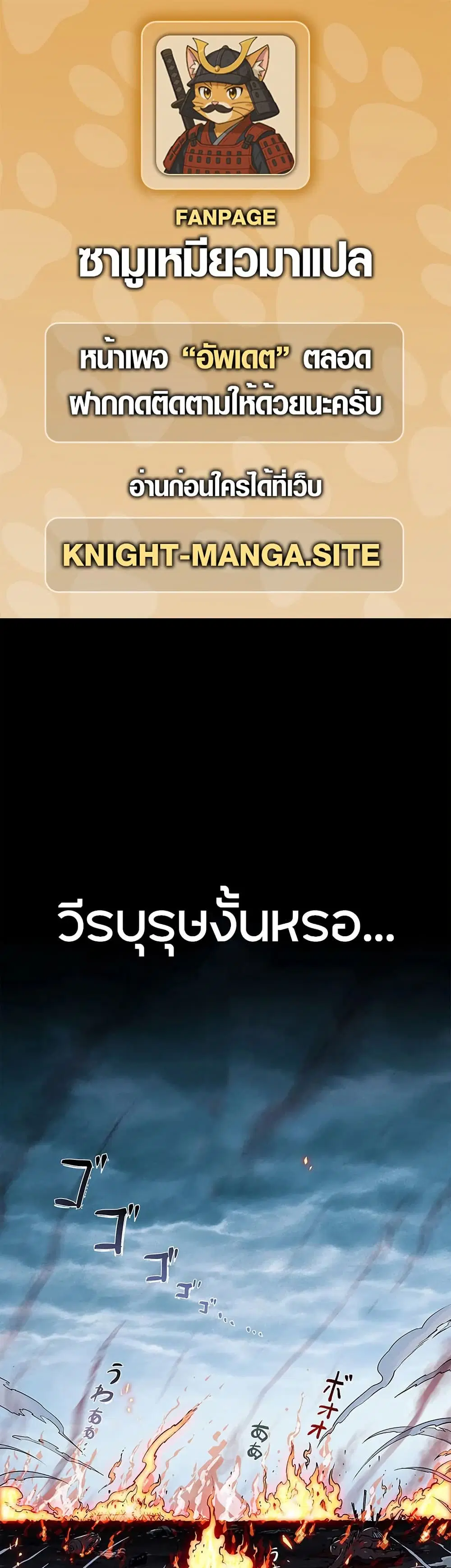 Might Through Death ตอนที่ 1 หน้า 1