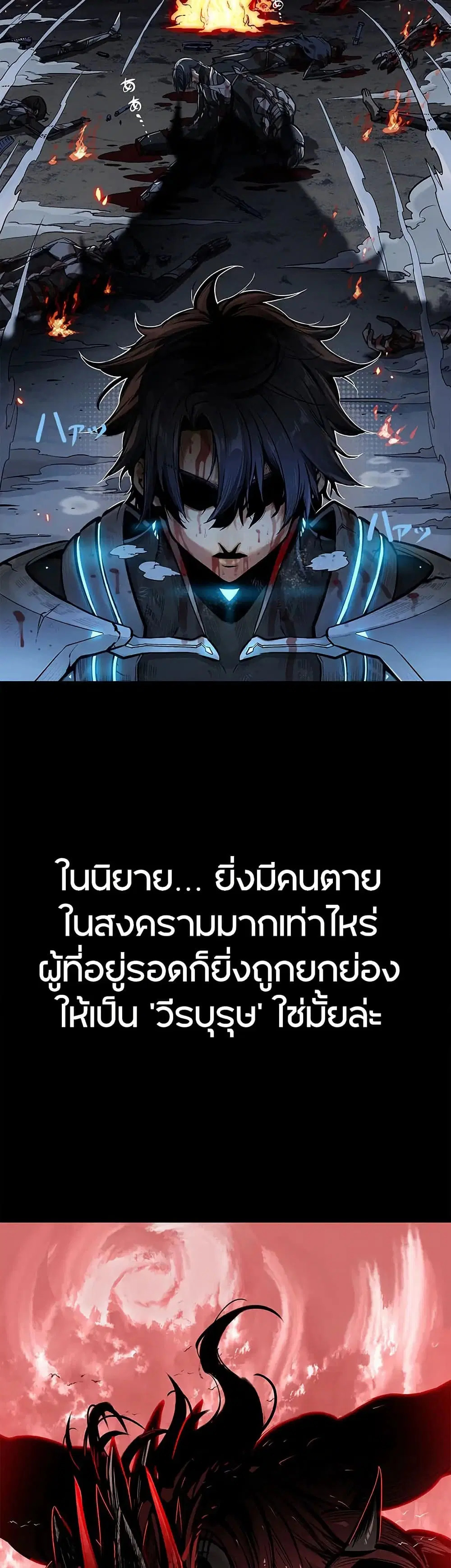 Might Through Death ตอนที่ 1 หน้า 2