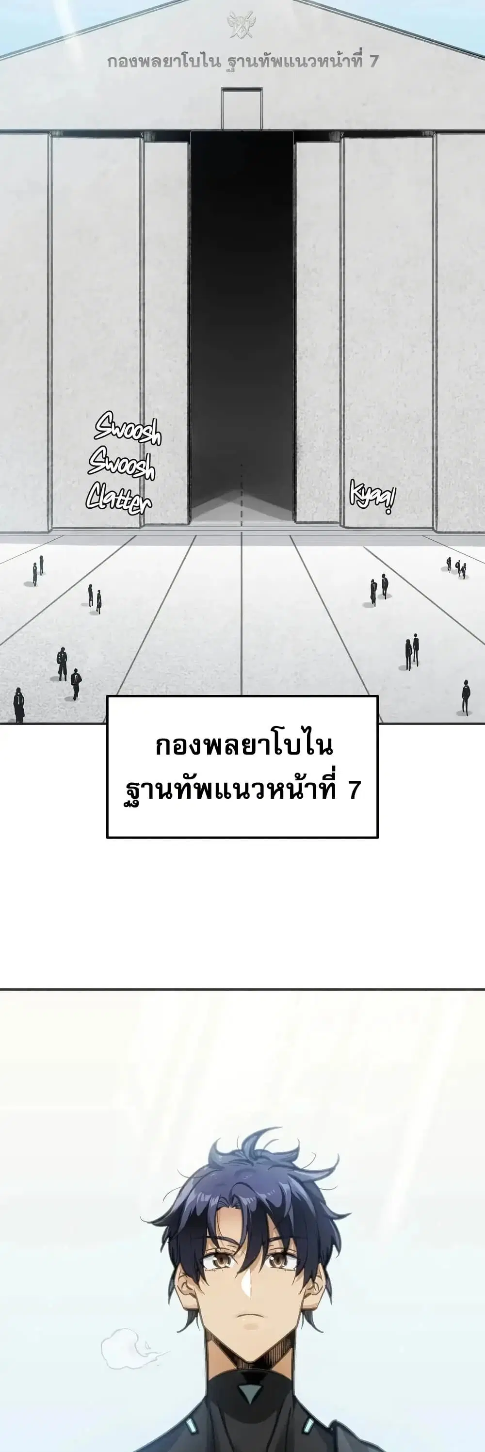 Might Through Death ตอนที่ 10 หน้า 3