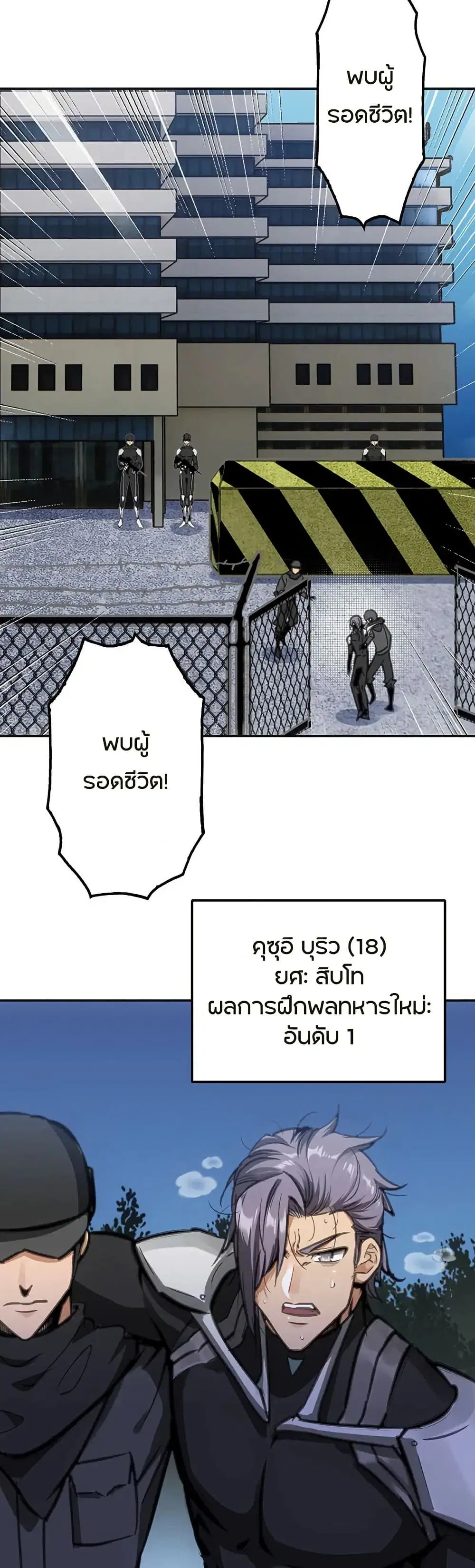 Might Through Death ตอนที่ 4 หน้า 2