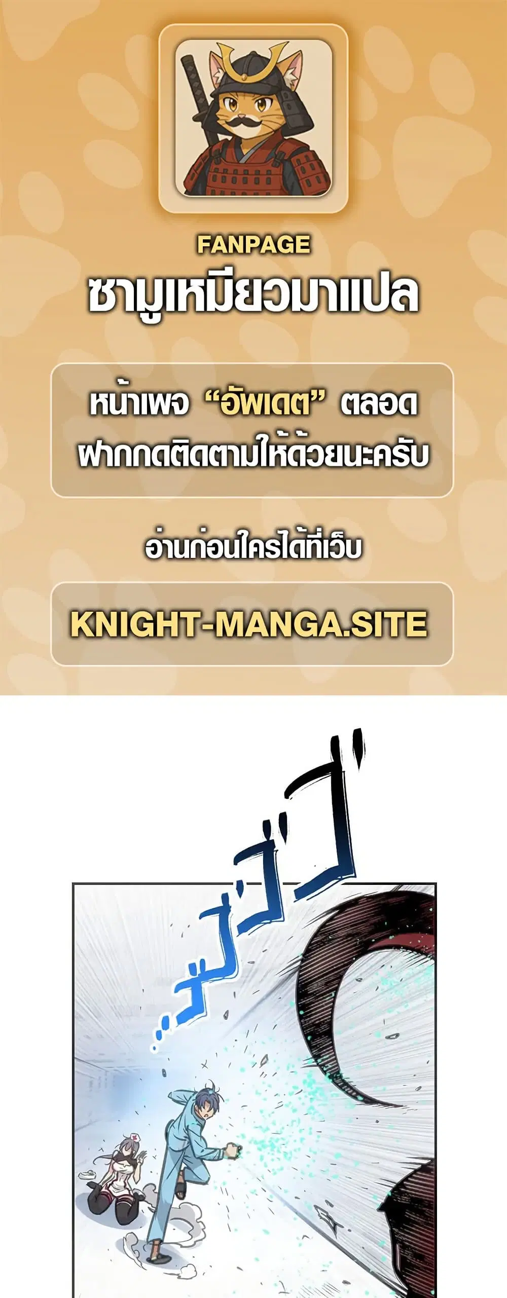 Might Through Death ตอนที่ 5 หน้า 1