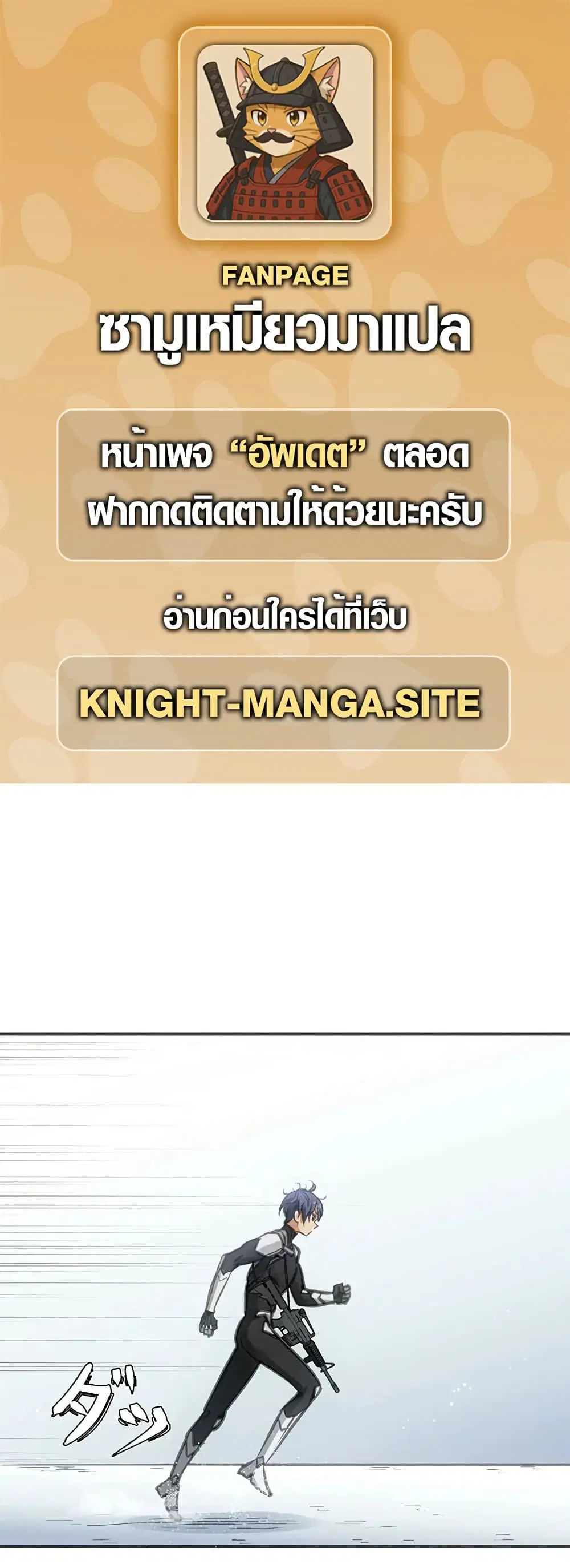 Might Through Death ตอนที่ 6 หน้า 1