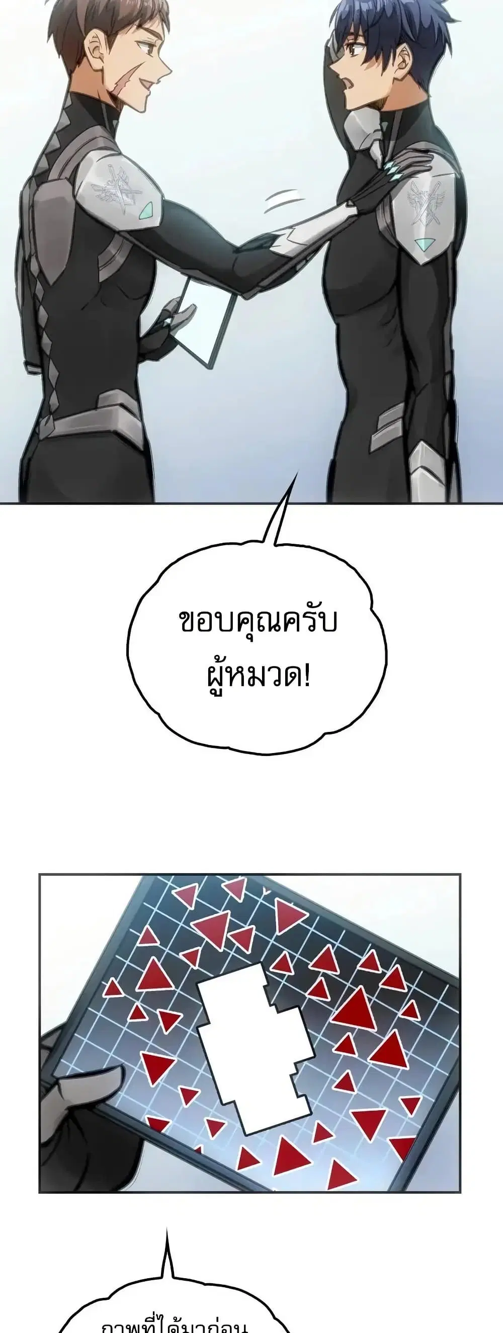 Might Through Death ตอนที่ 7 หน้า 3