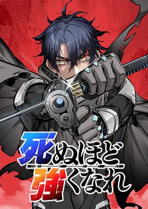 ปก Might Through Death มังงะญี่ปุ่น แปลไทย
