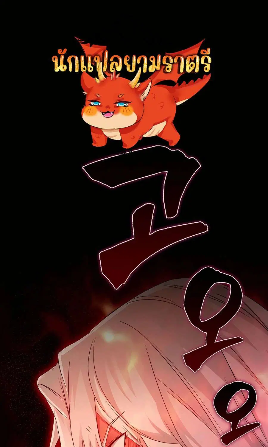 Mightiest Melee Magician ตอนที่ 21 หน้า 1