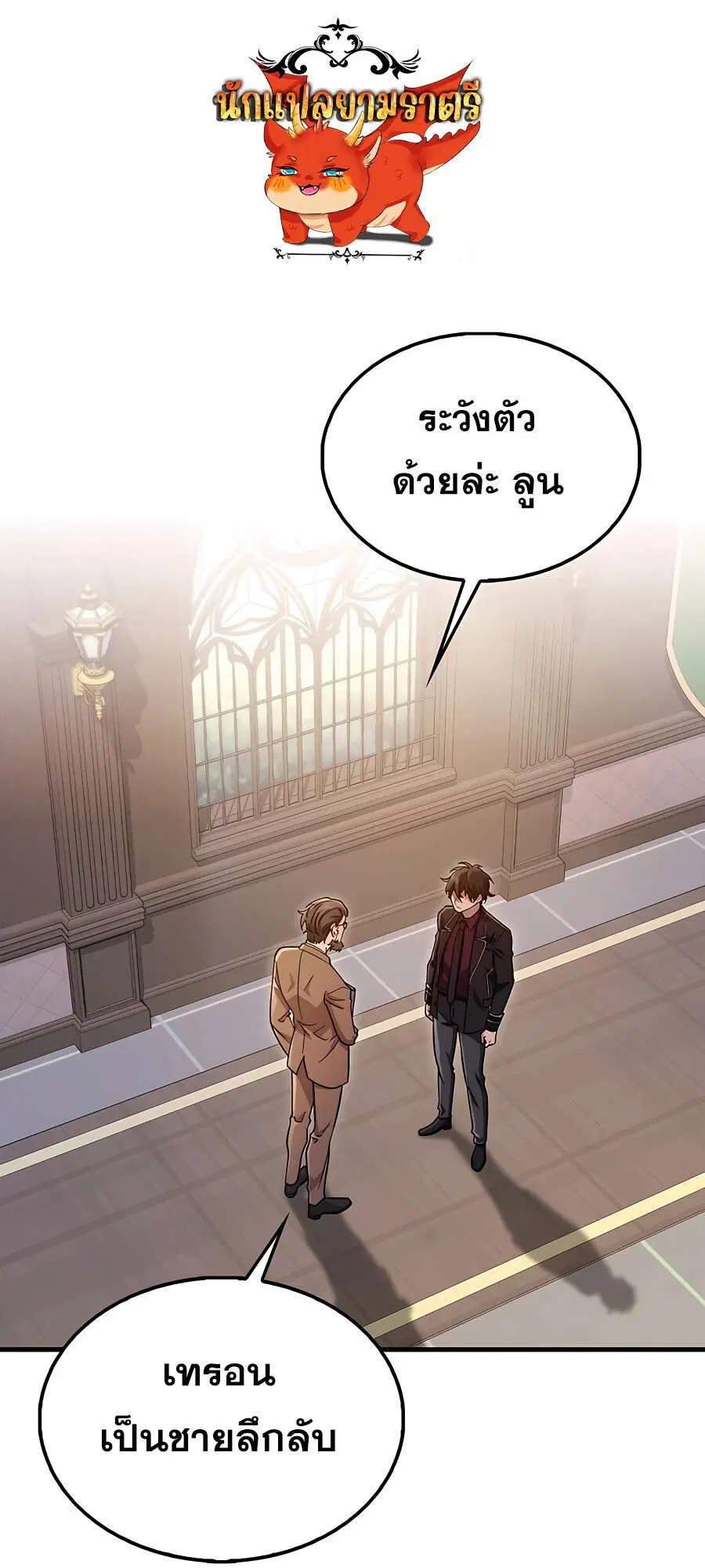 Mightiest Melee Magician ตอนที่ 22 หน้า 1