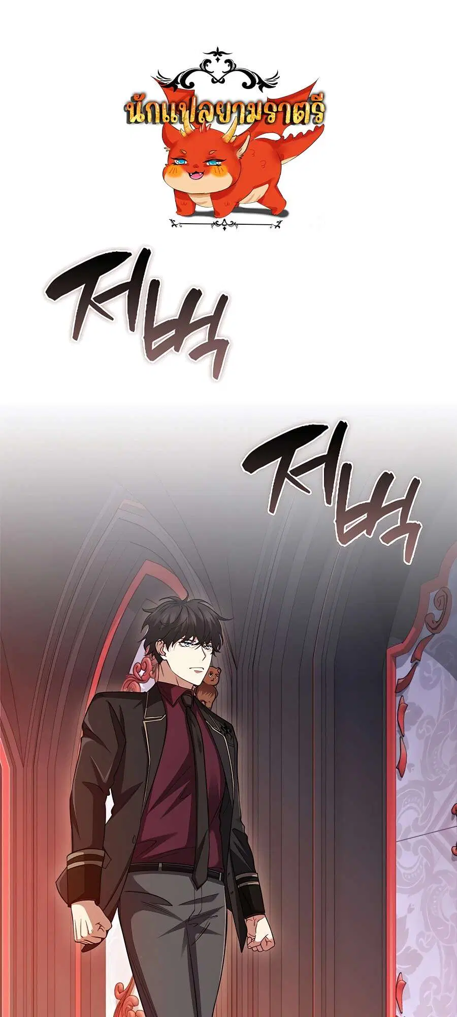 Mightiest Melee Magician ตอนที่ 23 หน้า 1
