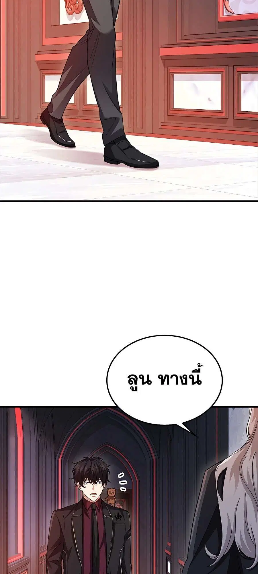 Mightiest Melee Magician ตอนที่ 23 หน้า 2
