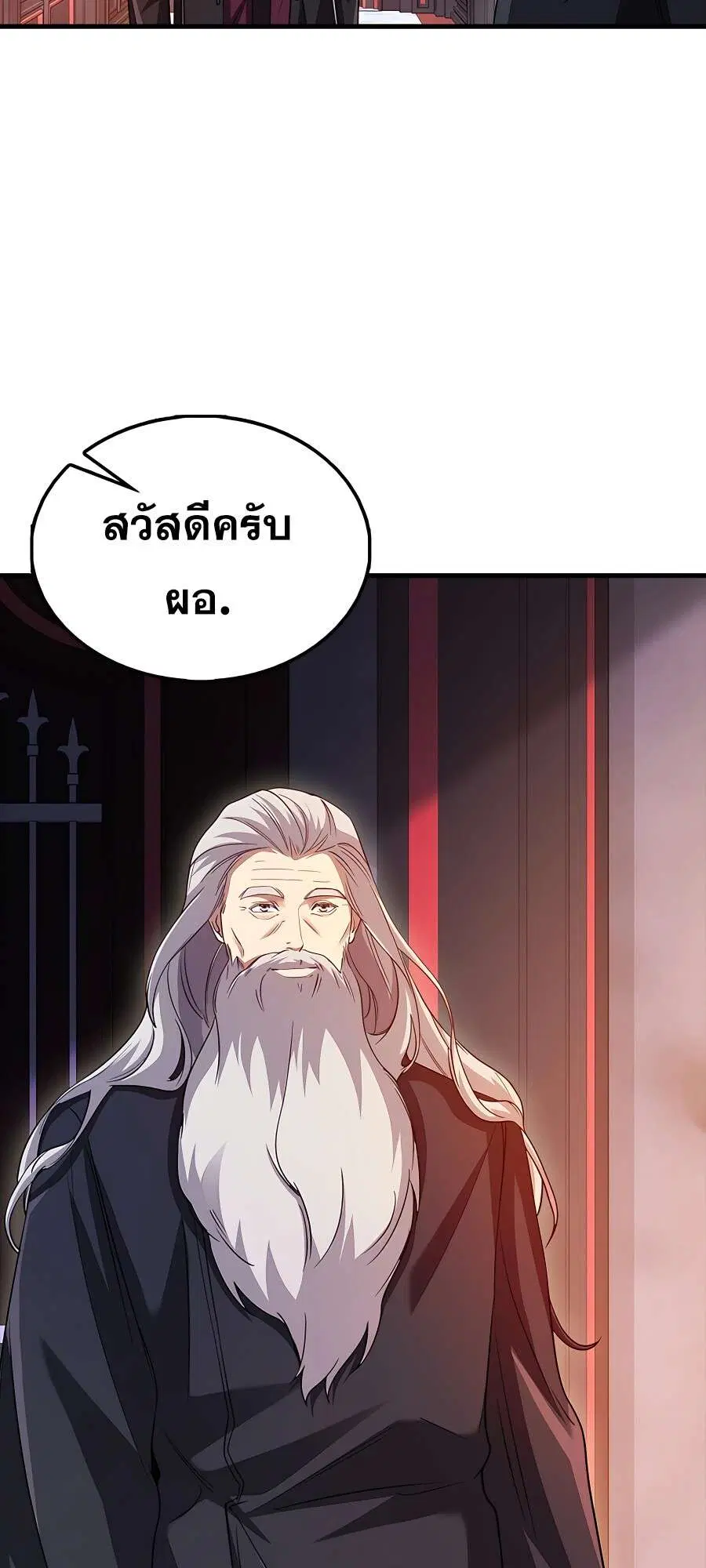 Mightiest Melee Magician ตอนที่ 23 หน้า 3