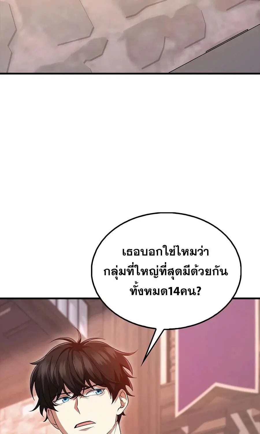 Mightiest Melee Magician ตอนที่ 25 หน้า 3