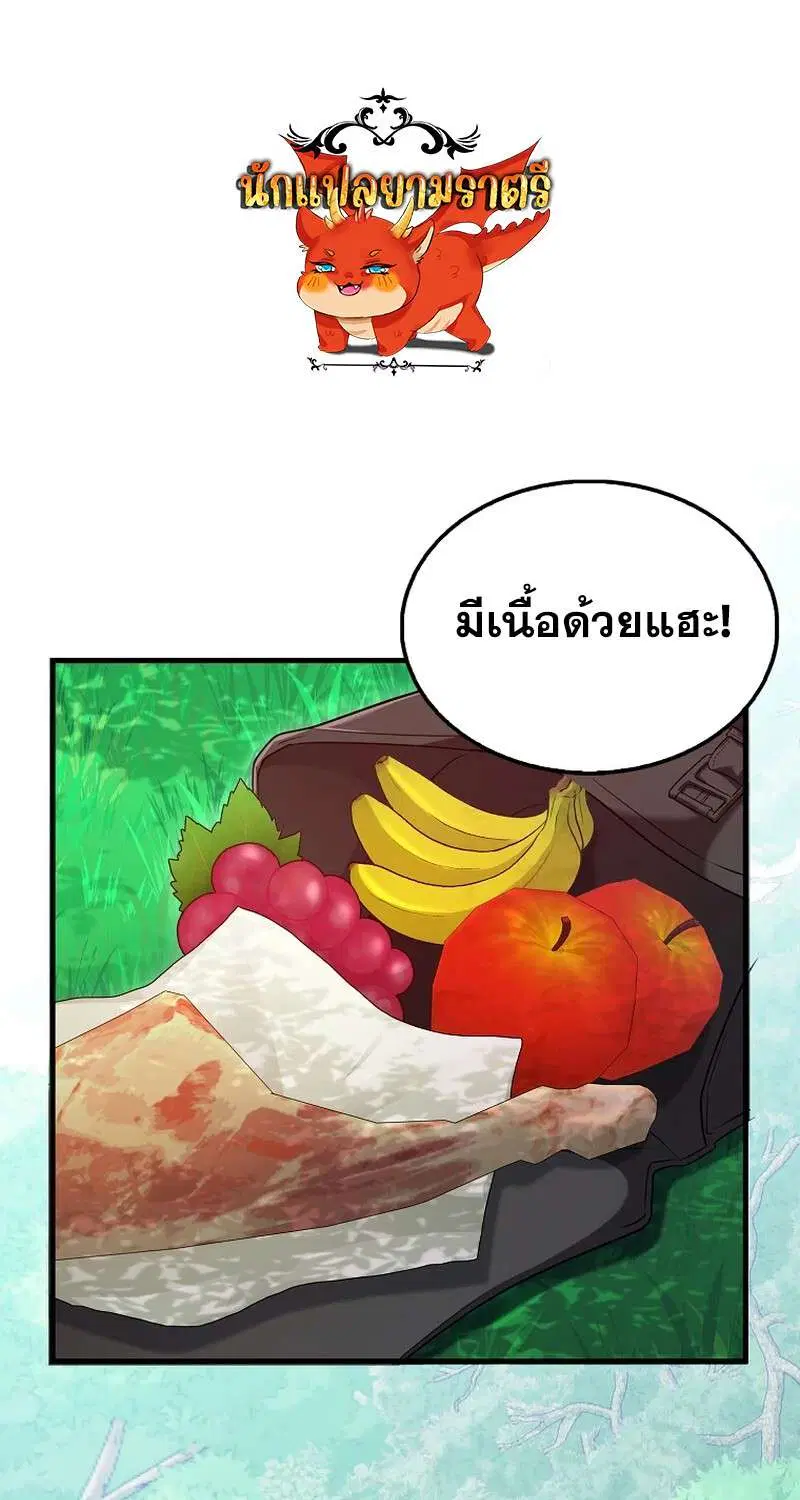 Mightiest Melee Magician ตอนที่ 26 หน้า 1