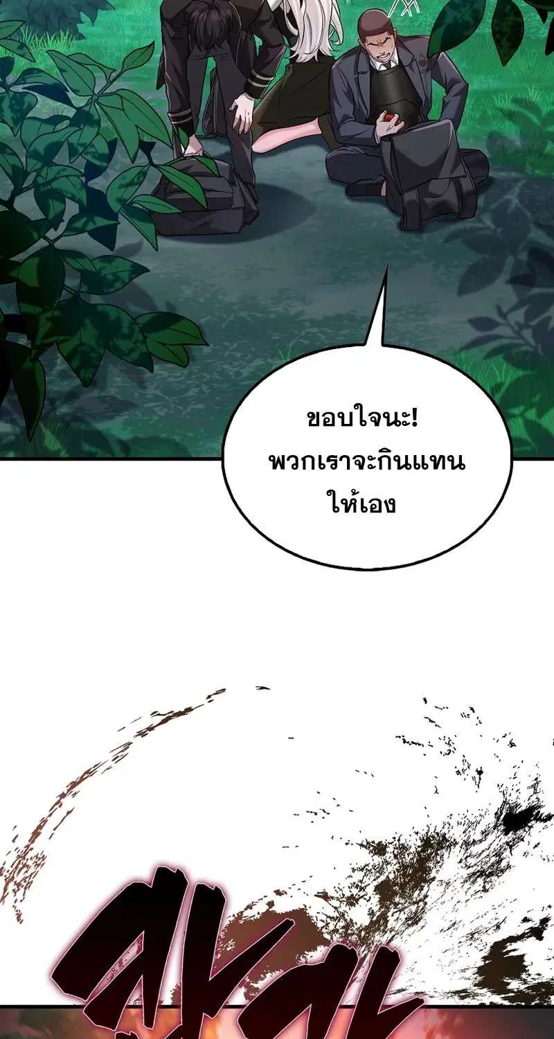 Mightiest Melee Magician ตอนที่ 26 หน้า 3