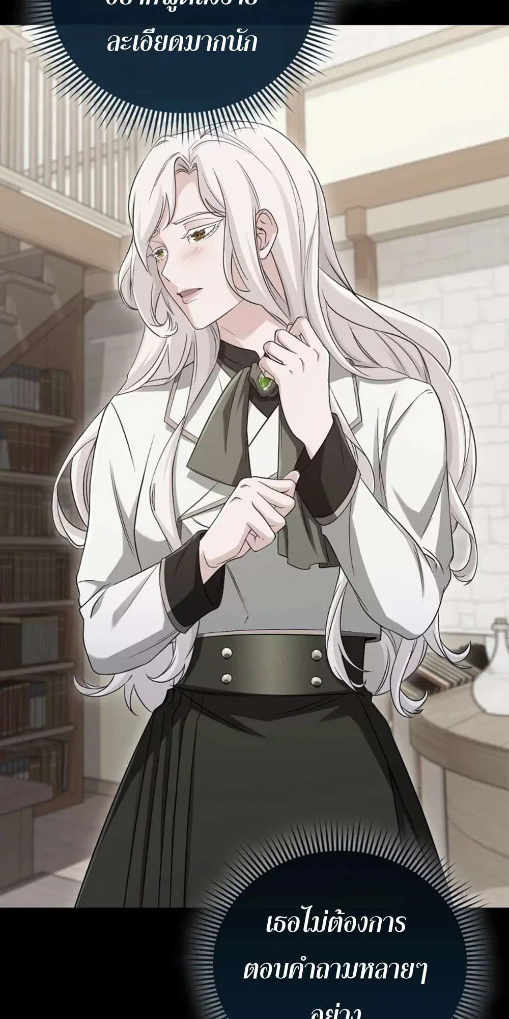 Mightiest Melee Magician ตอนที่ 29 หน้า 3
