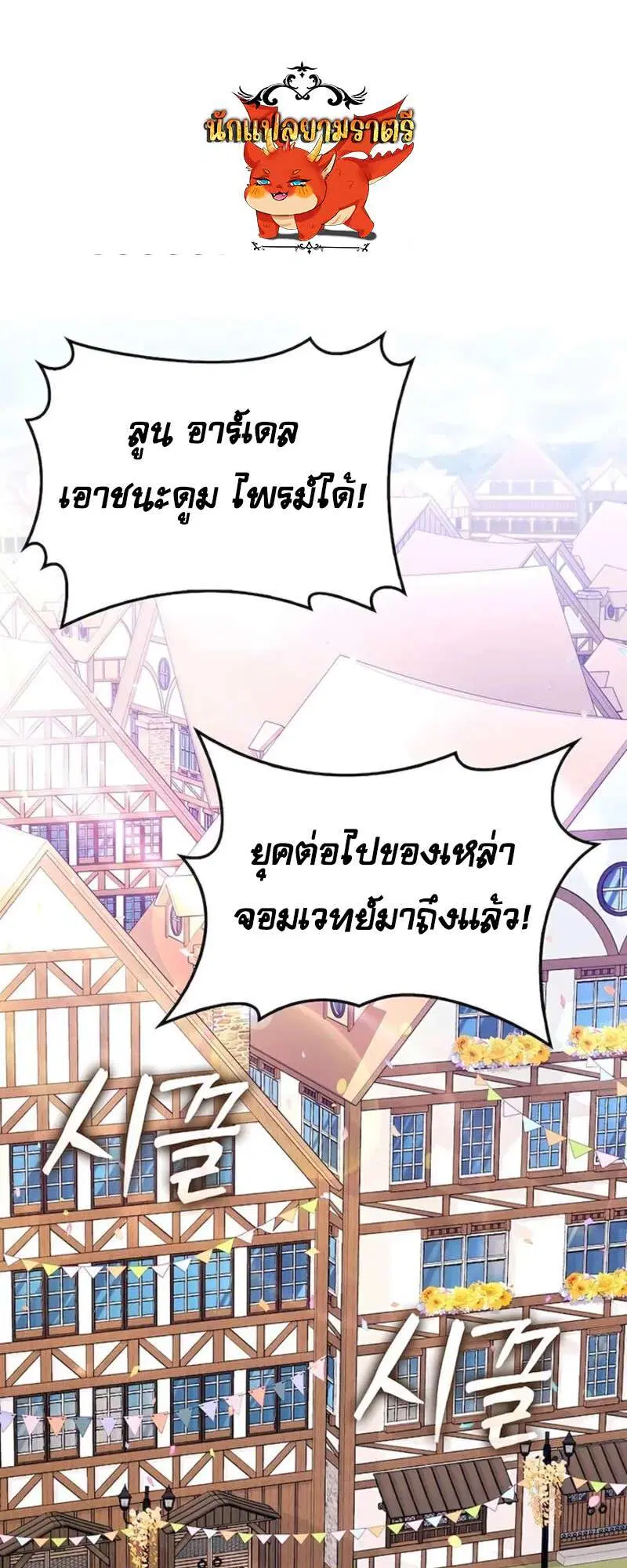 Mightiest Melee Magician ตอนที่ 31 หน้า 1
