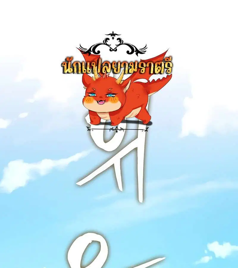 Mightiest Melee Magician ตอนที่ 32 หน้า 1