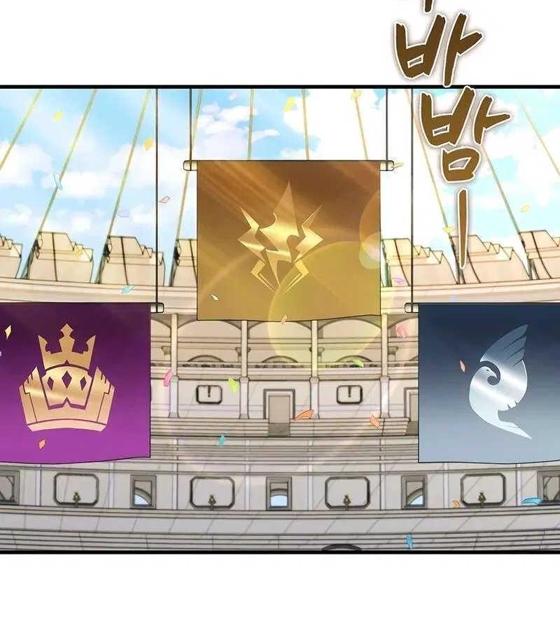 Mightiest Melee Magician ตอนที่ 33 หน้า 2