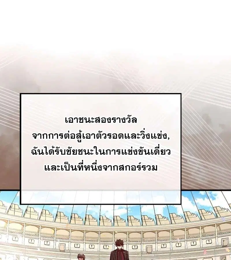 Mightiest Melee Magician ตอนที่ 33 หน้า 3