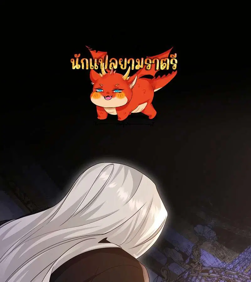 Mightiest Melee Magician ตอนที่ 34 หน้า 1
