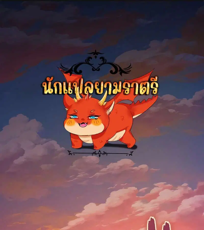 Mightiest Melee Magician ตอนที่ 35 หน้า 1