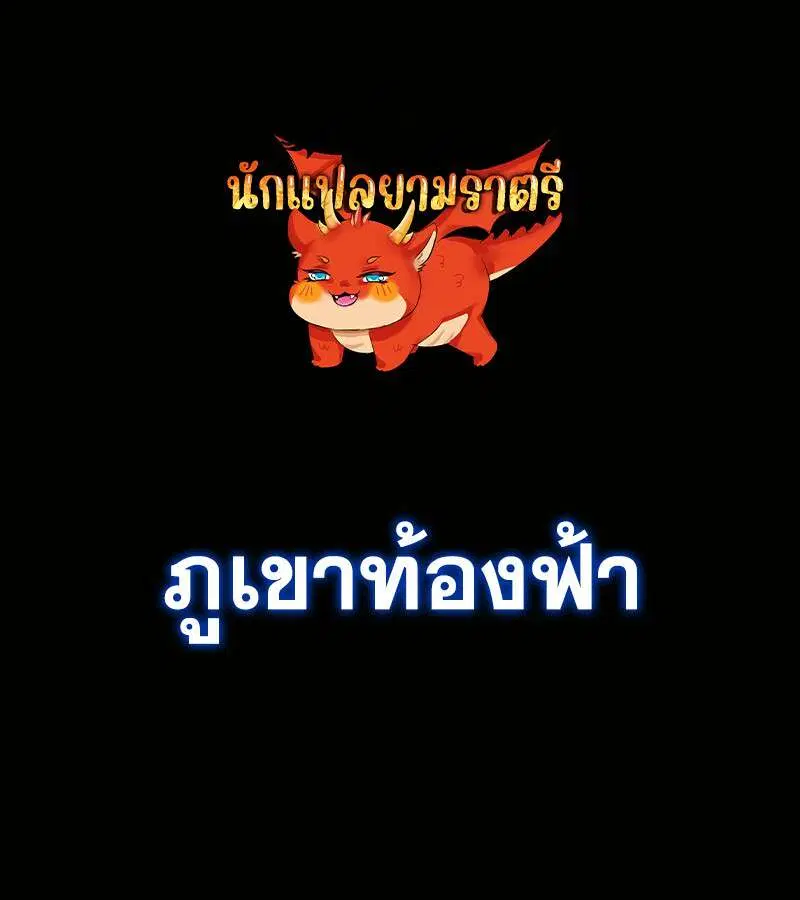 Mightiest Melee Magician ตอนที่ 36 หน้า 1