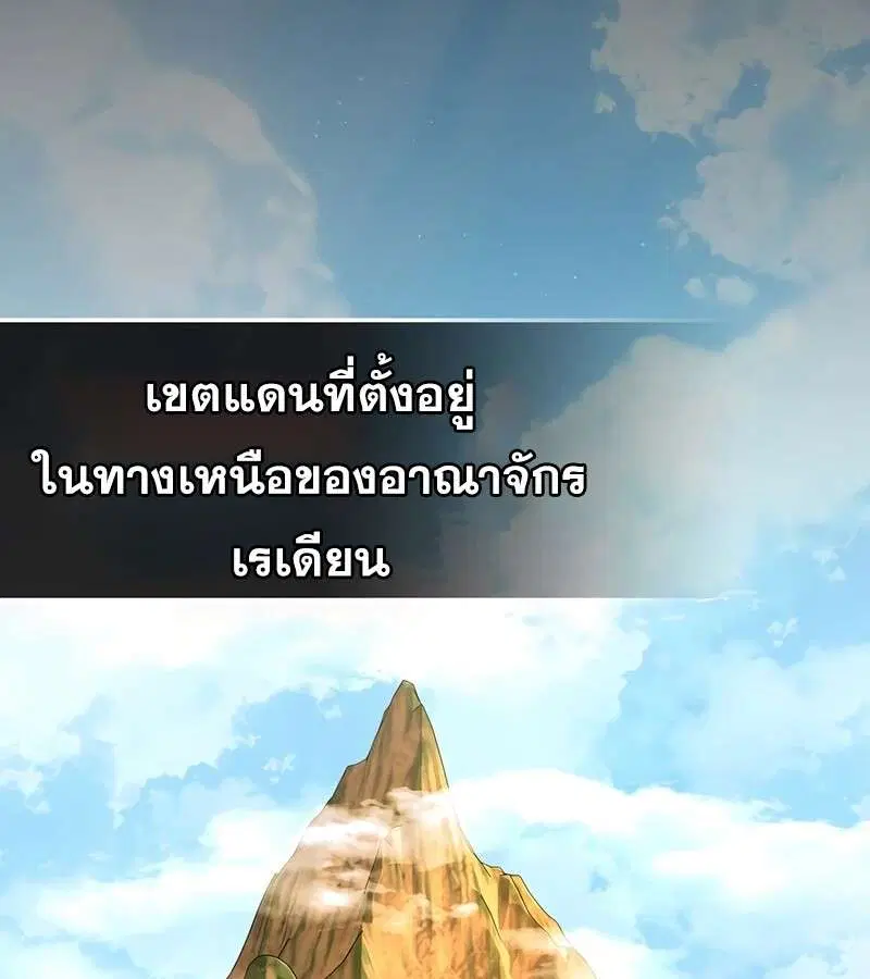 Mightiest Melee Magician ตอนที่ 36 หน้า 3