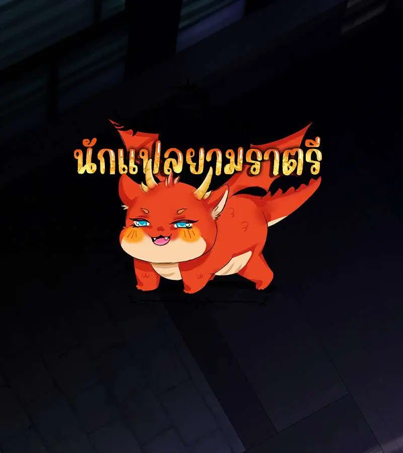 Mightiest Melee Magician ตอนที่ 38 หน้า 1