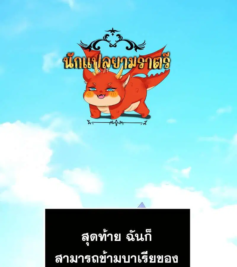 Mightiest Melee Magician ตอนที่ 39 หน้า 1