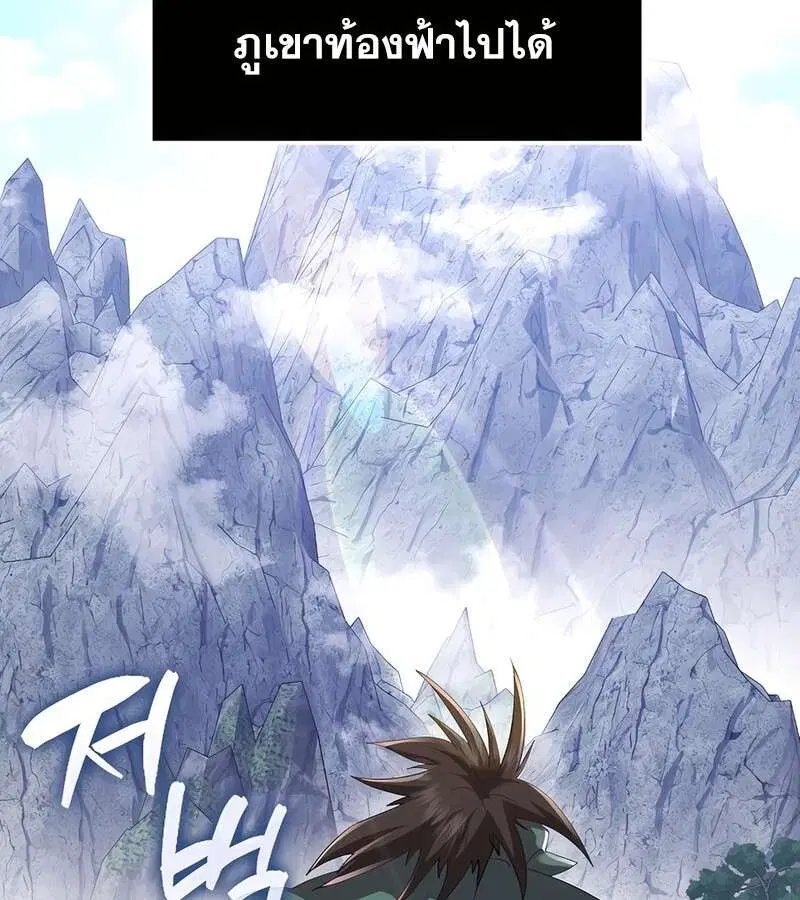 Mightiest Melee Magician ตอนที่ 39 หน้า 2