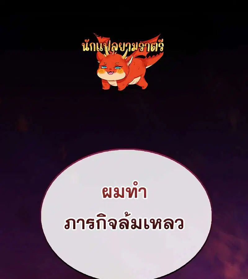 Mightiest Melee Magician ตอนที่ 41 หน้า 1